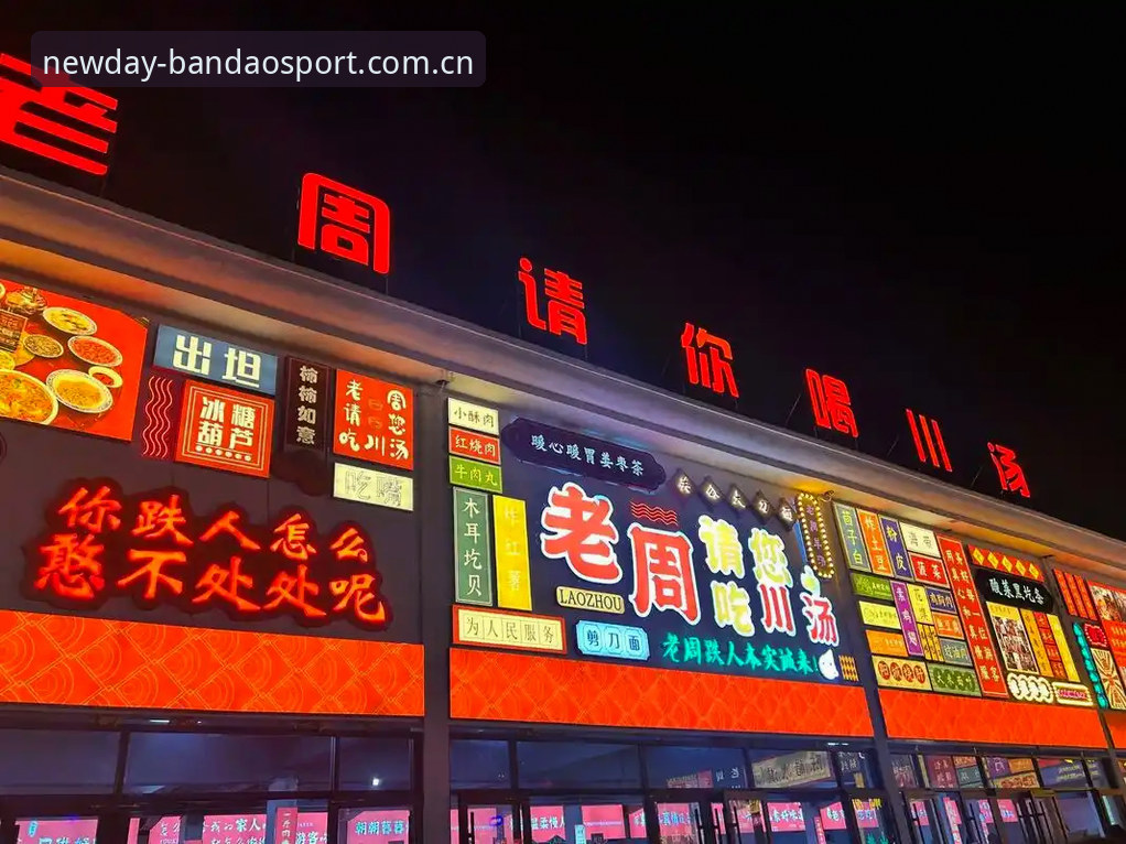 老周在墨尔本开了十二年餐馆，每晚打烊后雷打不动要看两场欧洲篮球。去年他发现常用的那个体育数据App突然打不开，赛事更新停在第三节。后来店里一位常客告诉他，问题出在版本太旧，服务器接口早换了。老周当时没当回事，直到某天凌晨想看一场西甲焦点战，才发现连历史战绩都调不出来。他说，在海外待久了，最怕的就是“原来的路走不通了”。这话听着简单，背后其实是一个关于版本迭代和地域适配的老问题。